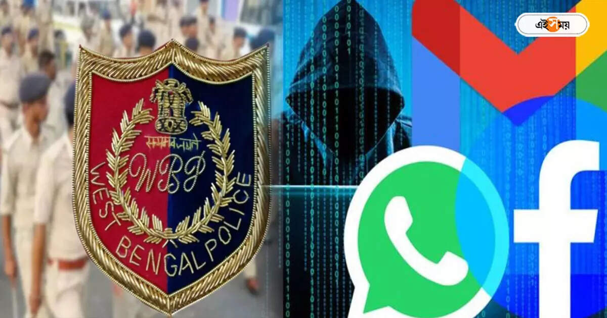 West Bengal Police,Facebook-Whatsapp প্রোফাইল সুরক্ষিত রাখবেন কী ভাবে? হ্যাকিং রুখতে বিশেষ ভিডিয়ো বার্তা রাজ্য পুলিশের – west bengal police shared video for facebook whatsapp profile hacking awareness