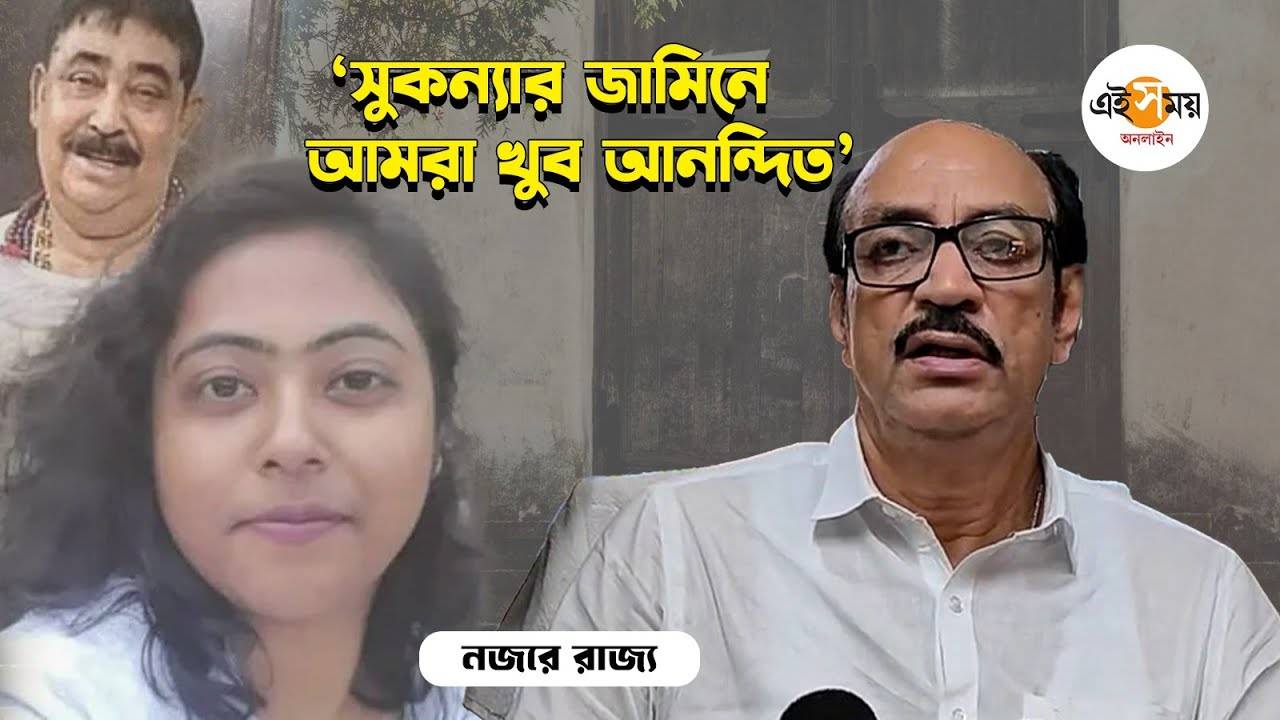 Sukanya Mondal Bail: জামিন পেলেন অনুব্রত মণ্ডলের মেয়ে সুকন্যা – delhi high court grants bail to anubrata mondal daughter sukanya mondal in ed case birbhum tmc leader reacts watch video