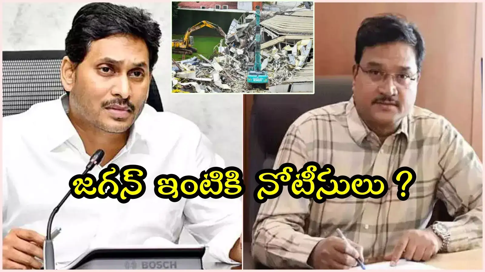 ఏపీ మాజీ సీఎం జగన్ ఇంటికి 'హైడ్రా' నోటీసులు..? స్పందించిన కమిషనర్ రంగనాథ్