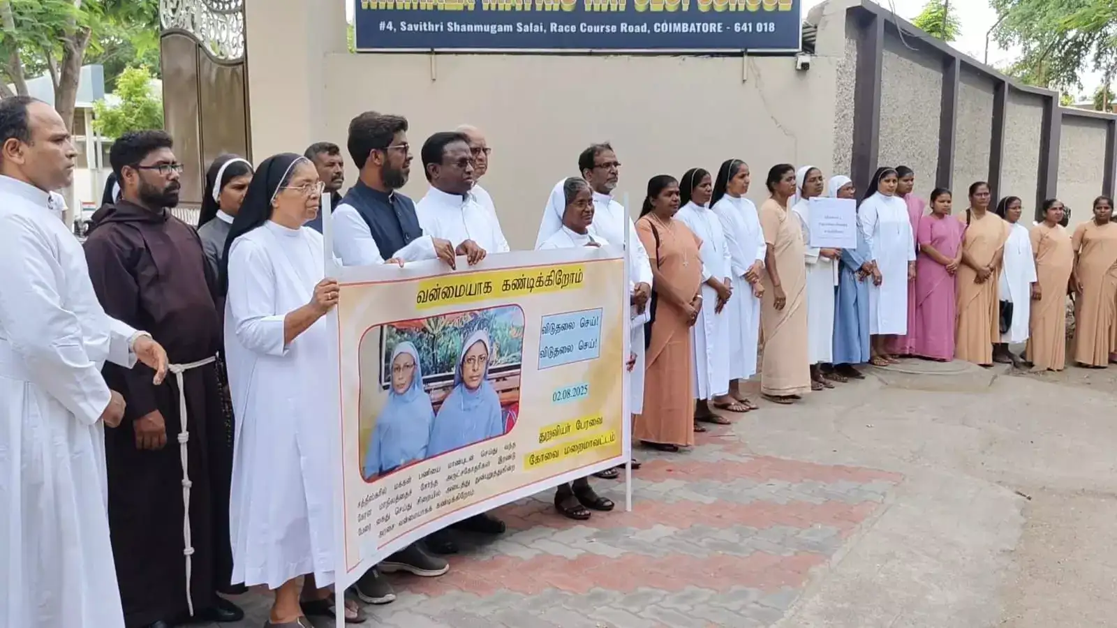 சத்தீஸ்கரில் கேரள கன்னியாஸ்திரிகள் கைது: கோவையில் மனித சங்கிலி போராட்டம்! 