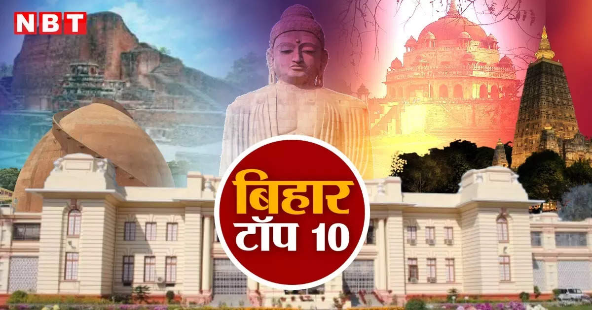 Bihar Top 10 News Today: बिहार में Happy New Year का हर तरफ जश्न, मंदिर और पार्कों में उमड़ी लोगों की भीड़