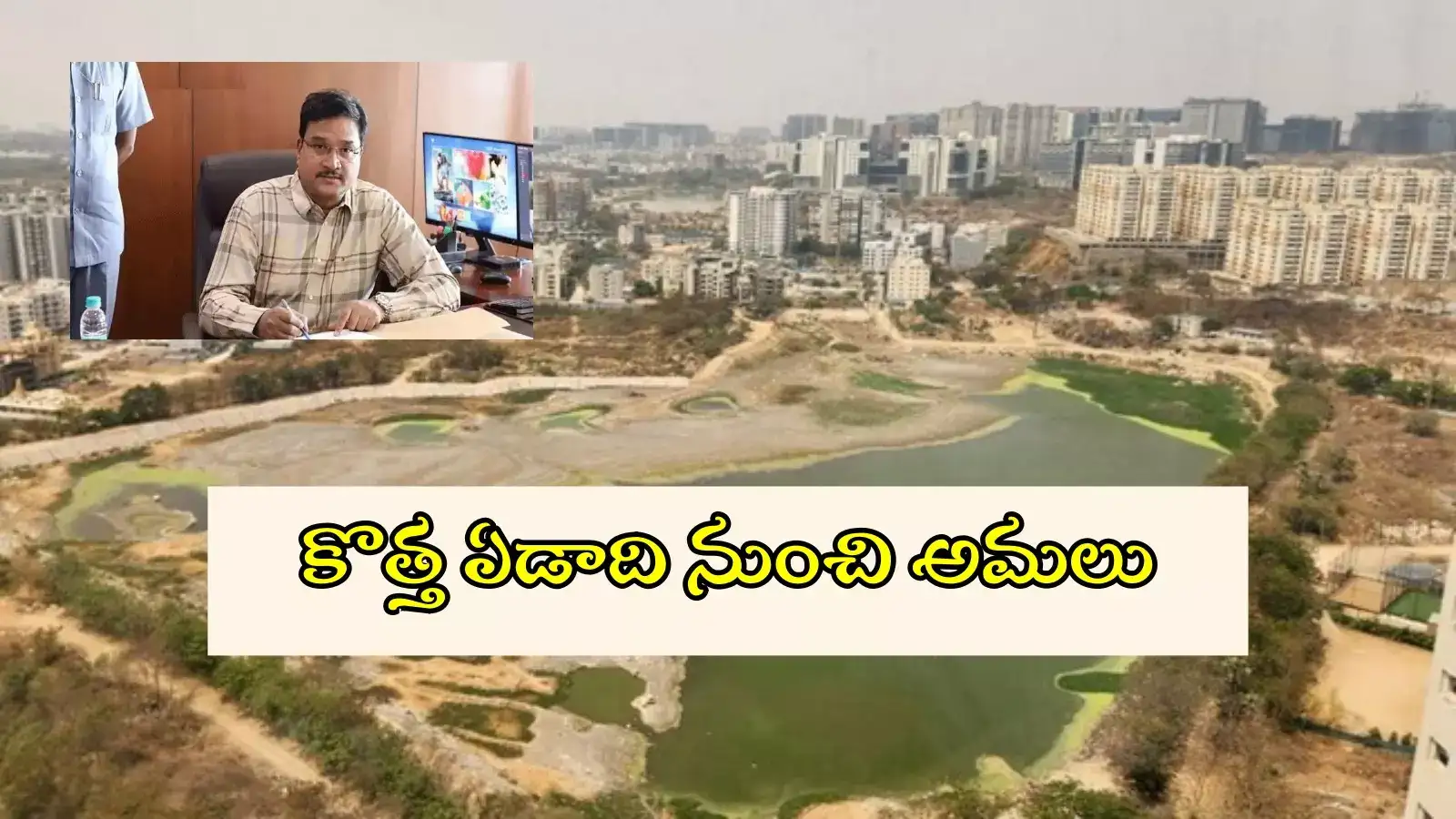 Hydra: హైడ్రా మరో కీలక నిర్ణయం.. కొత్త ఏడాది నుంచి అమలు