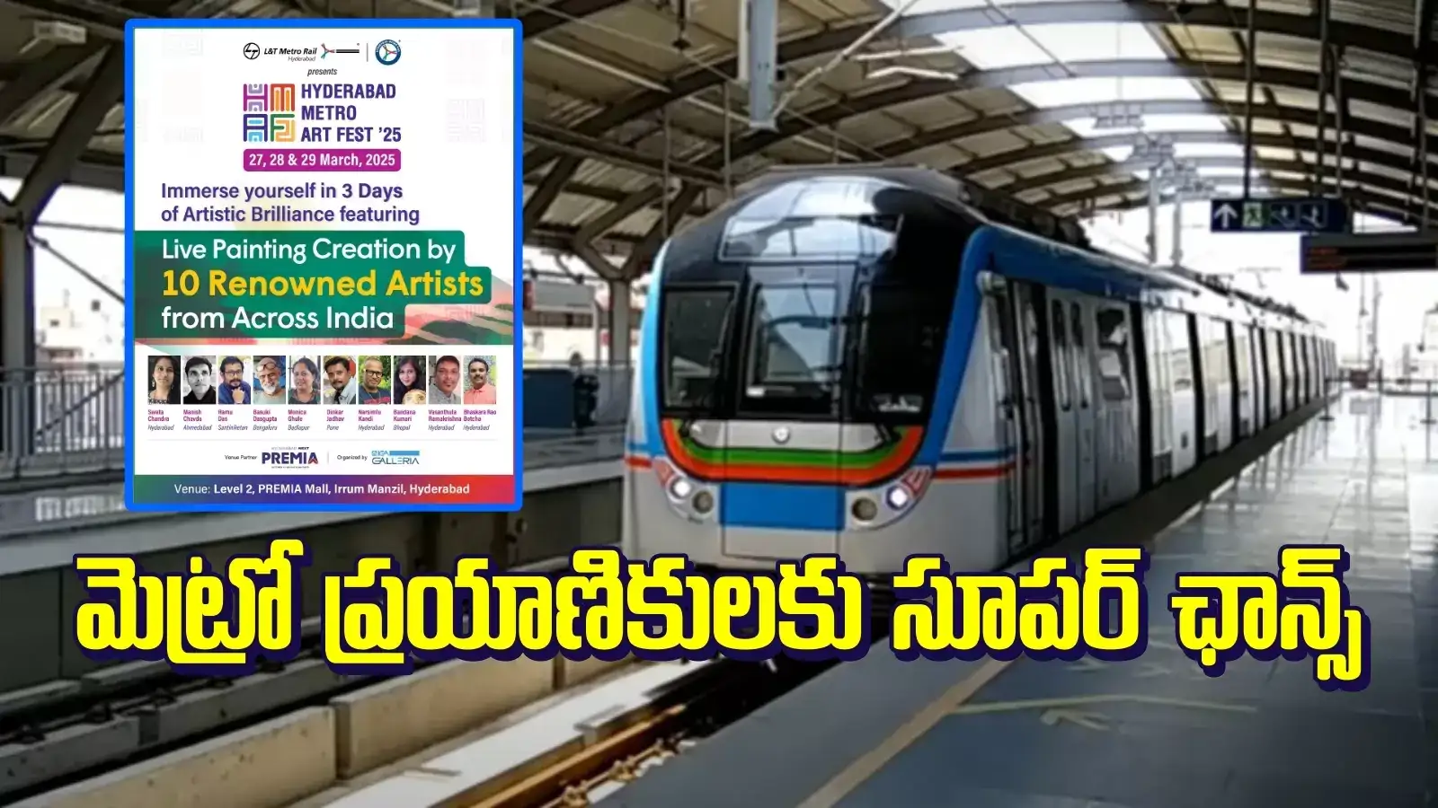 హైదరాబాద్ మెట్రో ప్రయాణికులకు సూపర్ ఛాన్స్.. 27 నుంచి 29 వరకు.. ఫ్రీ ఎంట్రీ..!