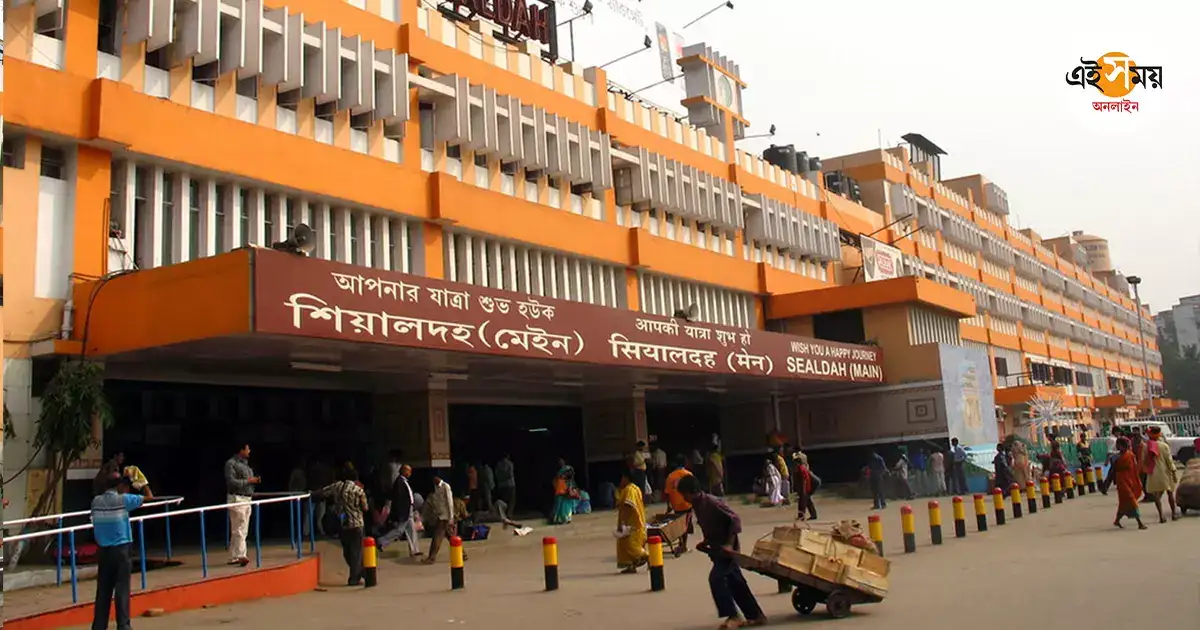 Dana Alert,’দানা’-য় থরহরি কম্প, বৃহস্পতিবার রাত ৮টা থেকে শিয়ালদহ ডিভিশনে সব লোকাল ট্রেন বন্ধ – dana alert all local trains cancelled from sealdah for 14 hours Dana Alert,’দানা’-য় থরহরি কম্প, বৃহস্পতিবার রাত ৮টা থেকে শিয়ালদহ ডিভিশনে সব লোকাল ট্রেন বন্ধ – dana alert all local trains cancelled from sealdah for 14 hours