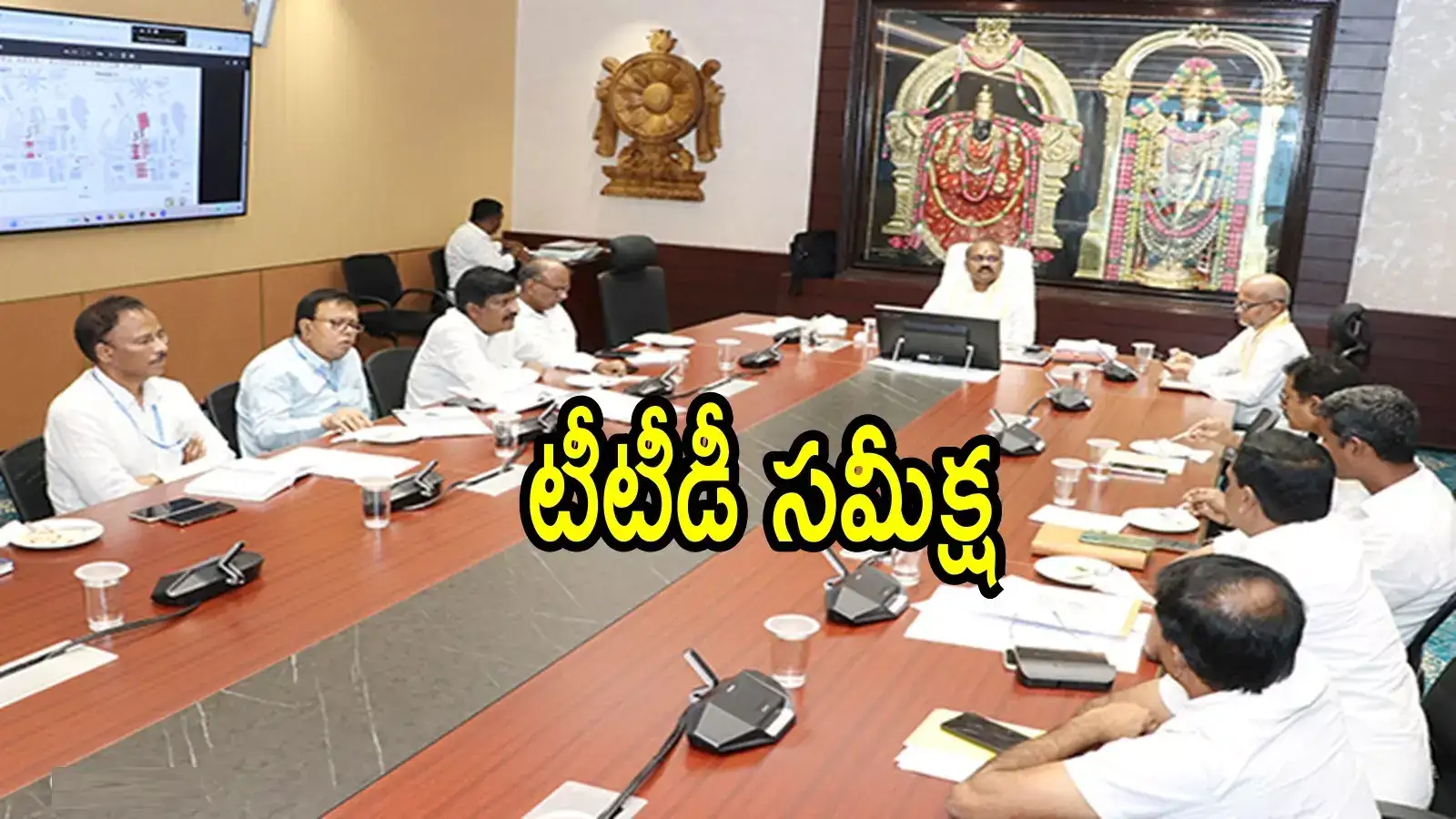 తిరుమల దర్శనాలు, గదులు.. భక్తుల కోసం కీలక నిర్ణయం.. ఇక ఆ టెన్షన్ అవసరం లేదు