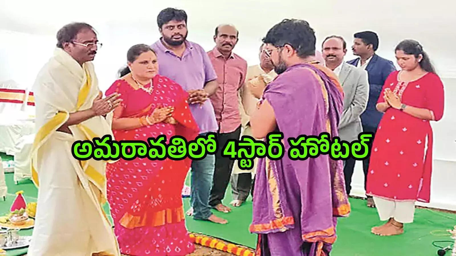 అమరావతిలో కొత్తగా 4స్టార్ హోటల్.. రూ.275 కోట్లతో 150 గదులు, శంకుస్థాపన పూర్తి