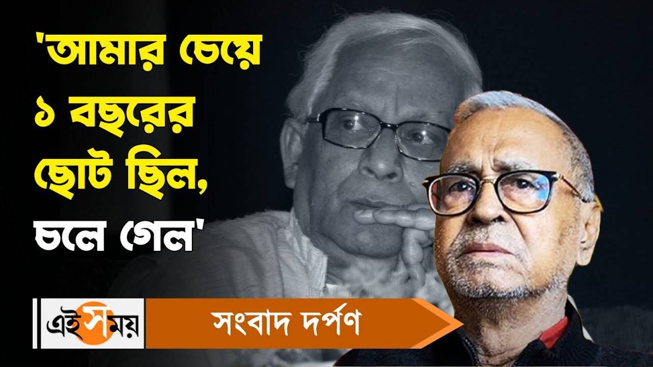 Razzak Molla On Buddhadeb Bhattacharjee: ‘আমার থেকে ছোট ছিল, চলে গেল’, রেজ্জাক মোল্লা – abdur razzak molla expressed grief over buddhadeb bhattacharjee passes away watch video