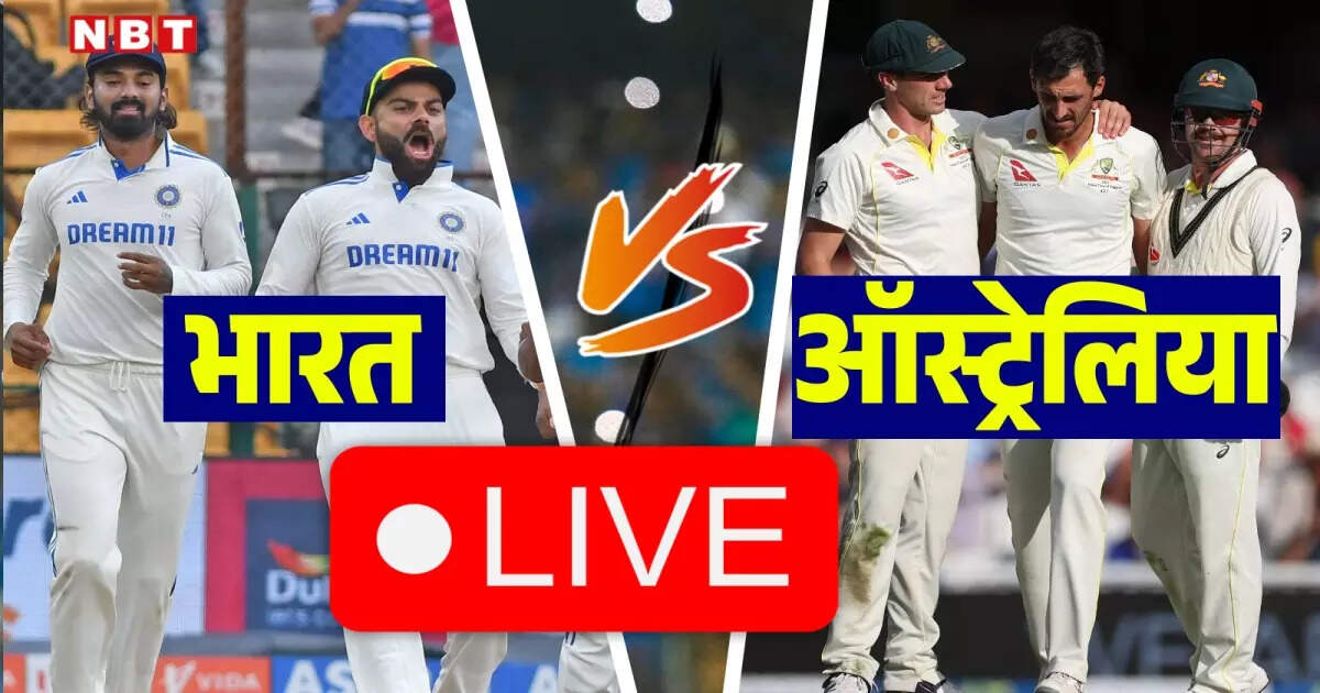 क्या मुफ्त में देख पाएंगे भारत बनाम ऑस्ट्रेलिया पहला टेस्ट लाइव? जियो पर नहीं दिखेगा रोमांच