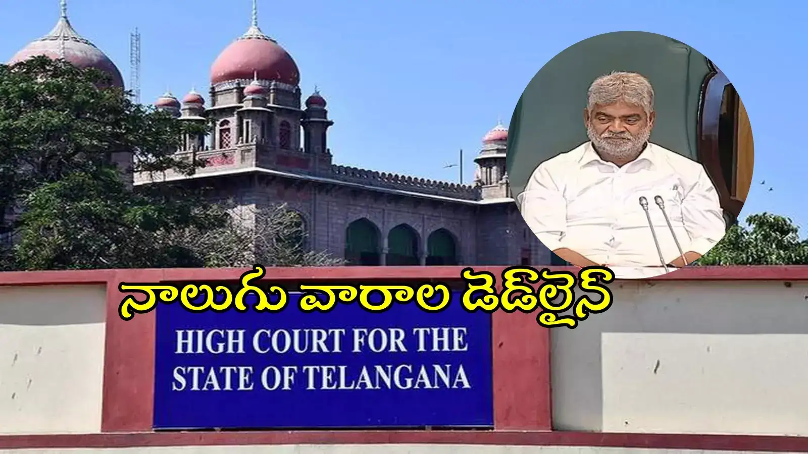 ఎమ్మెల్యేల అనర్హత పిటిషన్.. అసెంబ్లీ స్పీకర్‌ కార్యదర్శికి హైకోర్టు కీలక ఆదేశాలు