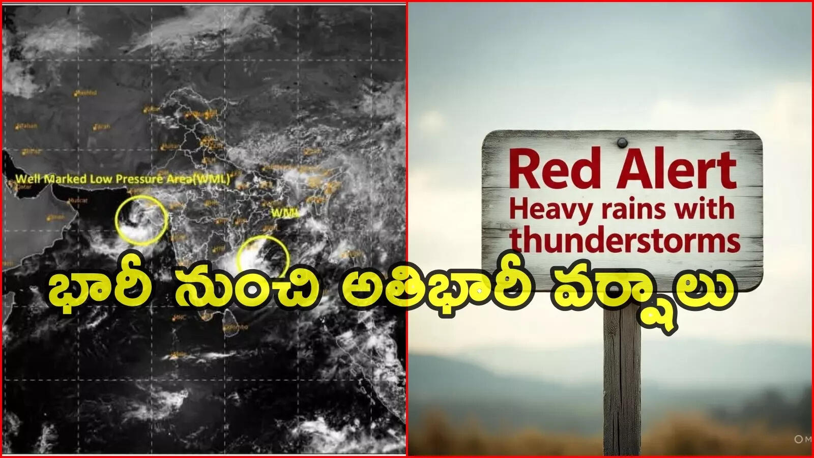 వాయుగుండంగా మారనున్న తీవ్ర అల్పపీడనం.. ఉత్తరాంధ్ర జిల్లాలకు రెడ్ అలర్ట్