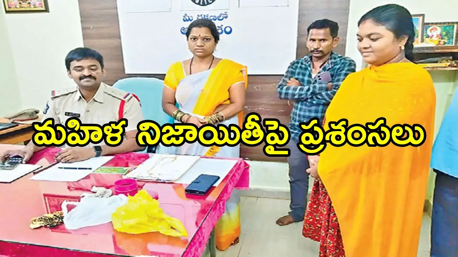 నెల్లూరు: బస్సులో మహిళకు దొరికిన బంగారం బ్యాగ్.. సీన్ కట్ చేస్తే మరుసటి రోజు