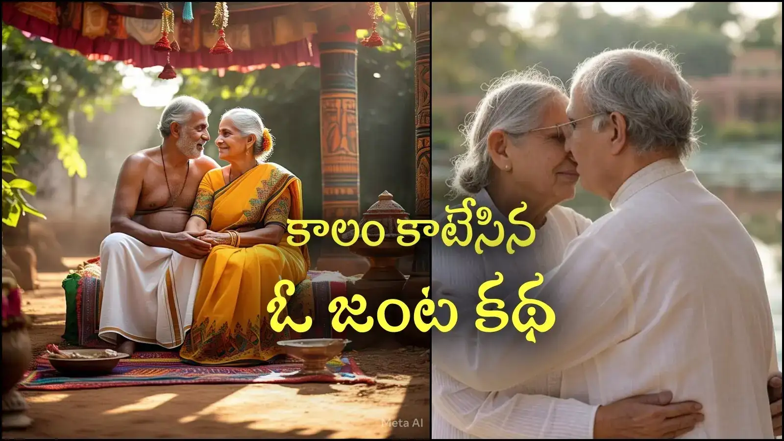 కర్నూలు: గుండెల్లో గూడుకట్టుకున్నాడు.. చివరకు గుండె పగిలి, కాలం కాటేసిన ఓ జంట కథ..