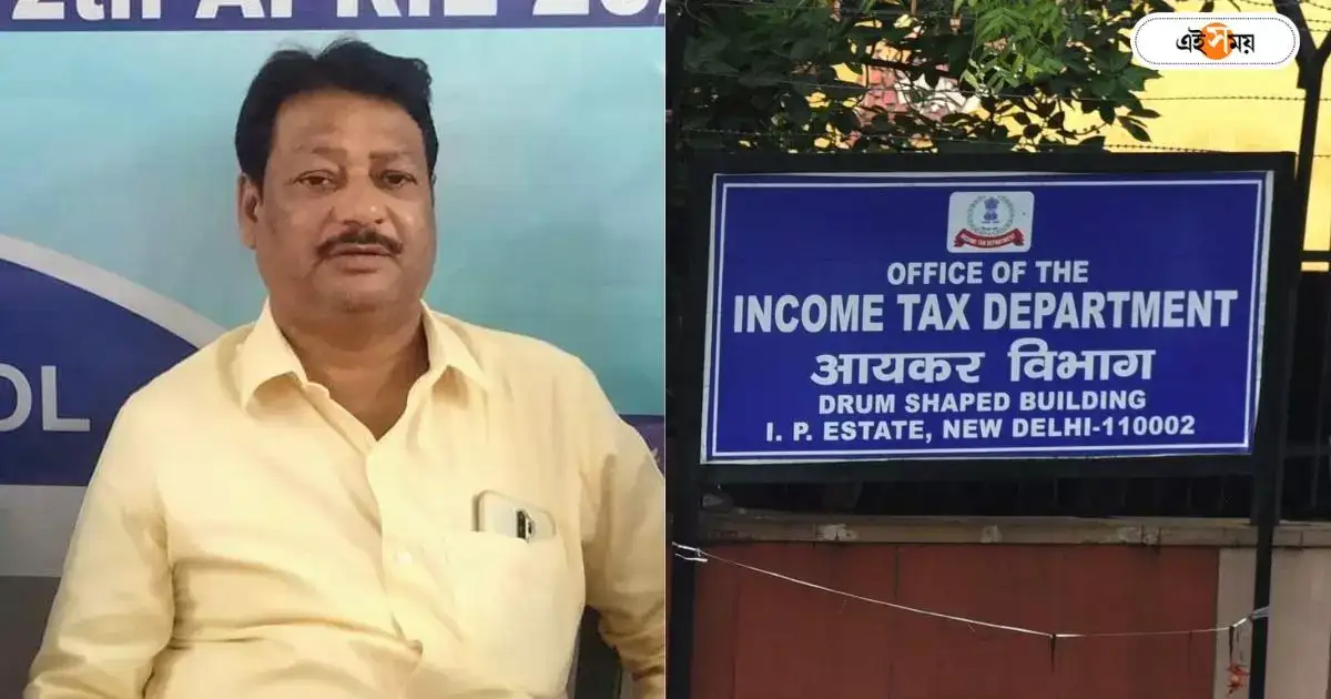 Income Tax Raid : রাজ্যে আয়কর হানা, প্রাক্তন বিধায়কের বাড়িতে চলছে তল্লাশি! পাহারায় কেন্দ্রীয় বাহিনী – income tax department conducts raid to ex trinamool congress mla sohrab ali house searching going on