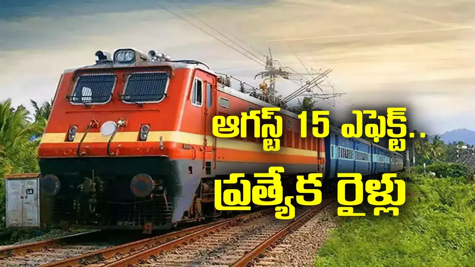 Special trains: వరుస సెలవుల ఎఫెక్ట్.. నాందేడ్ - శ్రీకాకుళం మధ్య ప్రత్యేక రైళ్లు