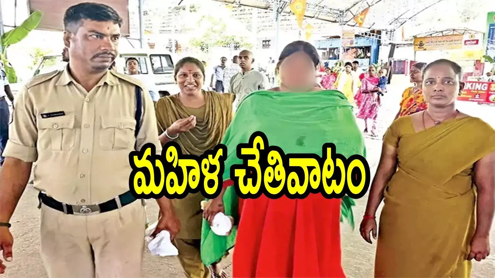 శ్రీకాళహస్తి ఆలయంలో సిగ్గు లేకుండా ఇదేం పని.. భక్తురాలిని అరెస్ట్ చేసిన పోలీసులు