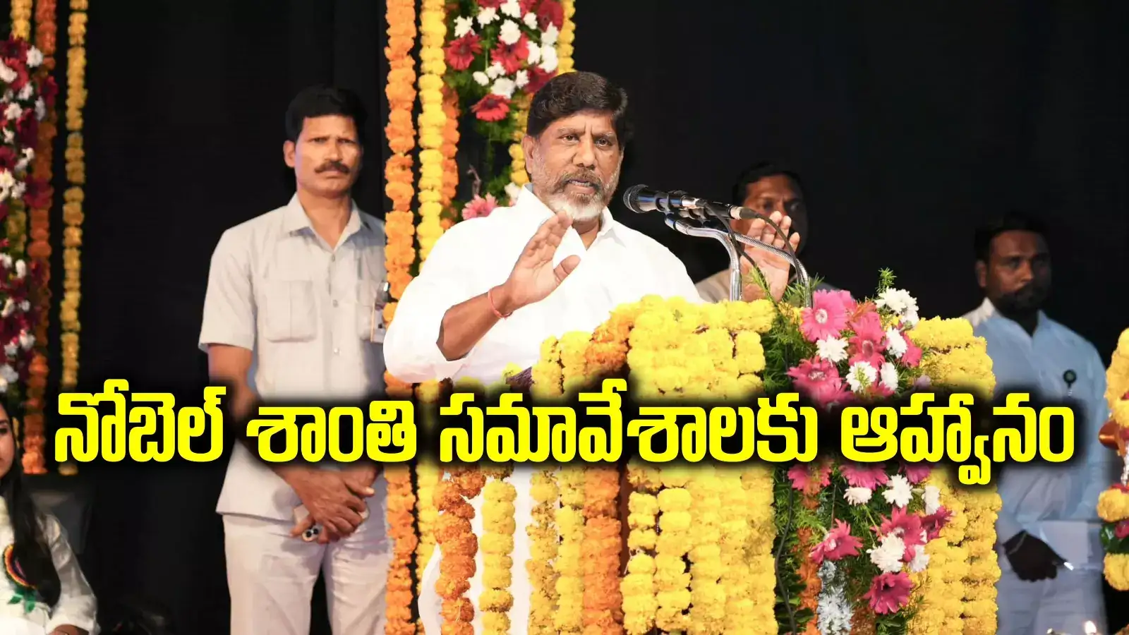 డిప్యూటీ సీఎంకు అరుదైన గౌరవం.. నోబెల్ శాంతి శిఖరాగ్ర సమావేశానికి ఆహ్వానం