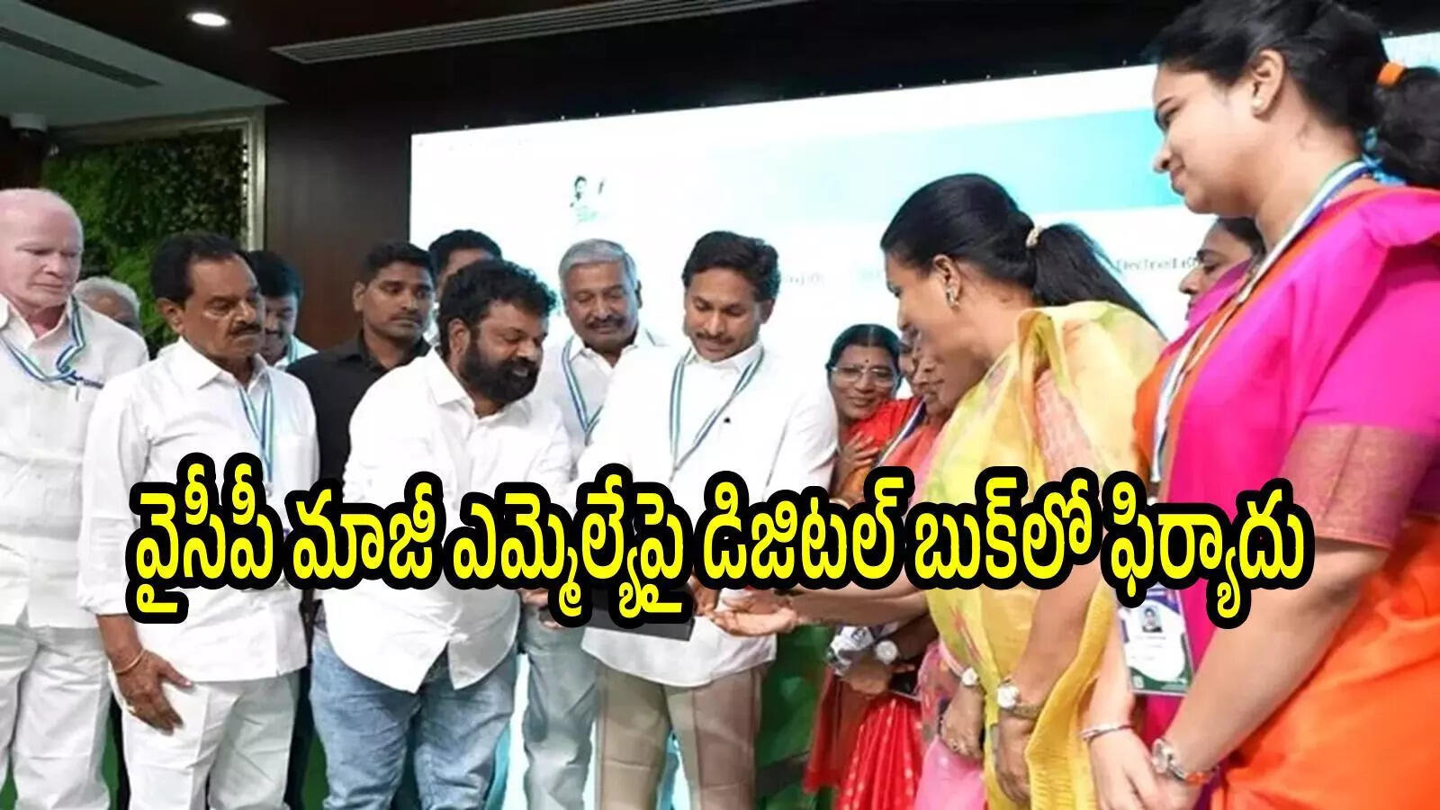 YSRCP: వైసీపీకి షాక్.. జగన్ ప్రారంభించిన రెండు వారాలకే దెబ్బ మీద దెబ్బ