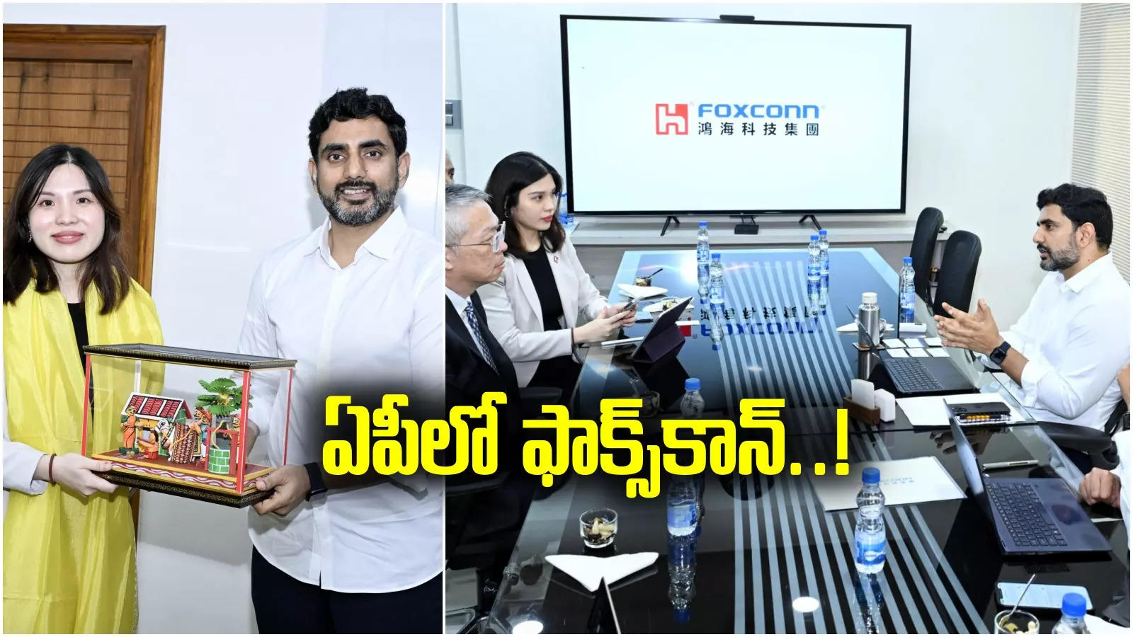 Foxconn: ఏపీలోకి ఫాక్స్‌కాన్!.. నారా లోకేష్‌తో సంస్థ ప్రతినిధుల చర్చలు