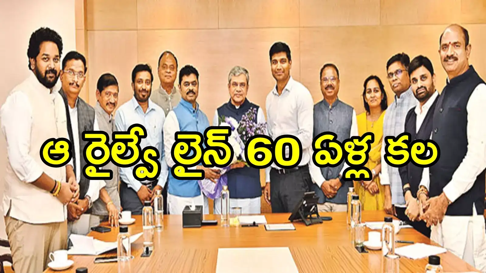 ఏపీలో కొత్తగా రెండు రైల్వే లైన్‌లు.. ఈ రూట్‌లోనే, ఎంపీల స్పెషల్ రిక్వెస్ట్