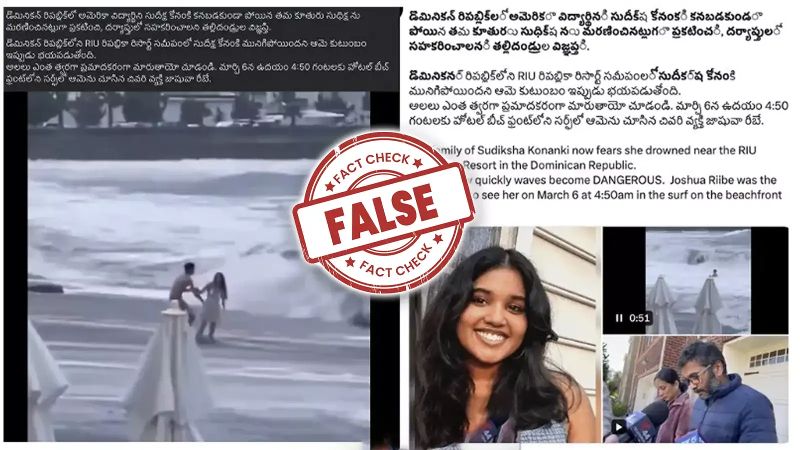 సుదీక్ష కోణంకి స్నేహితుడితో వెళ్లాకే అలా జరిగిందా.. వీడియో వైరల్!