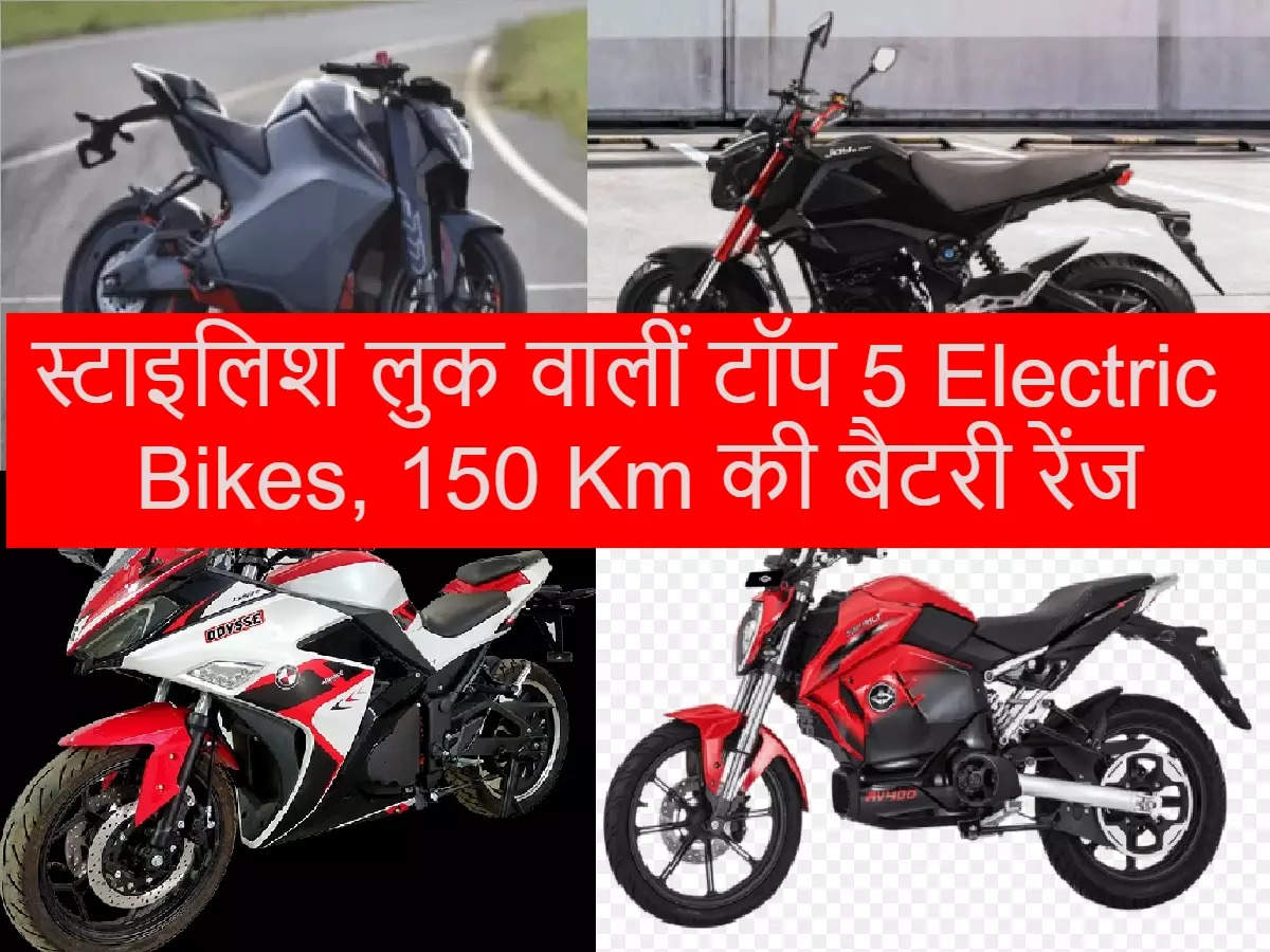 Electric bike price in 2024 chhattisgarh