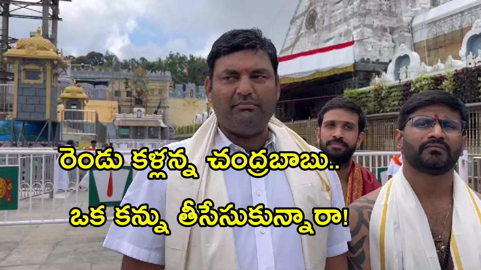 Jadcherla Congress MLA Anirudh Reddy Comments On CM Chandrababu Over ...