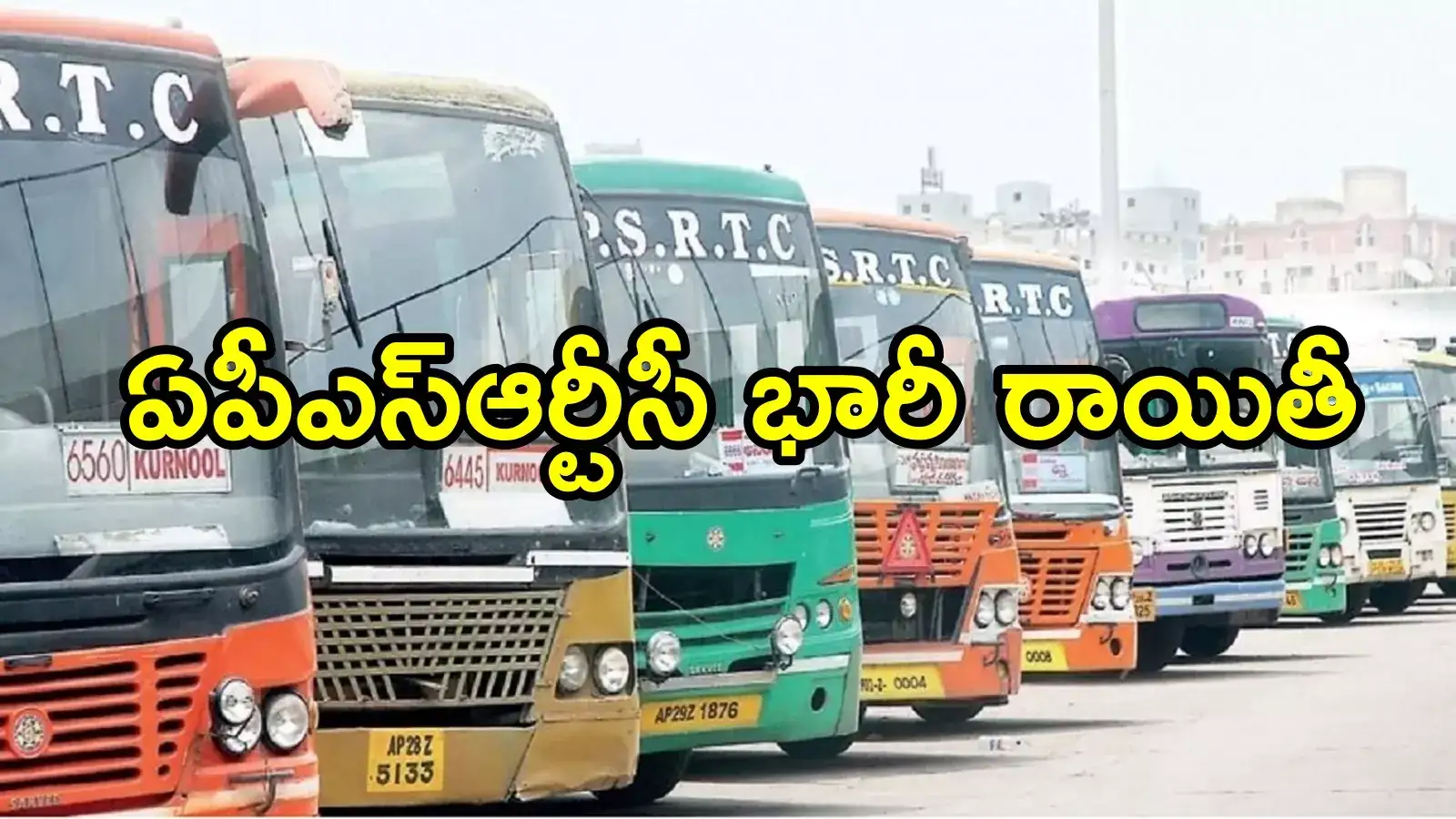 ఏపీఎస్‌ఆర్టీసీ బంపరాఫర్.. అన్ని బస్సుల్లో టికెట్‌పై 25శాతం రాయితీ