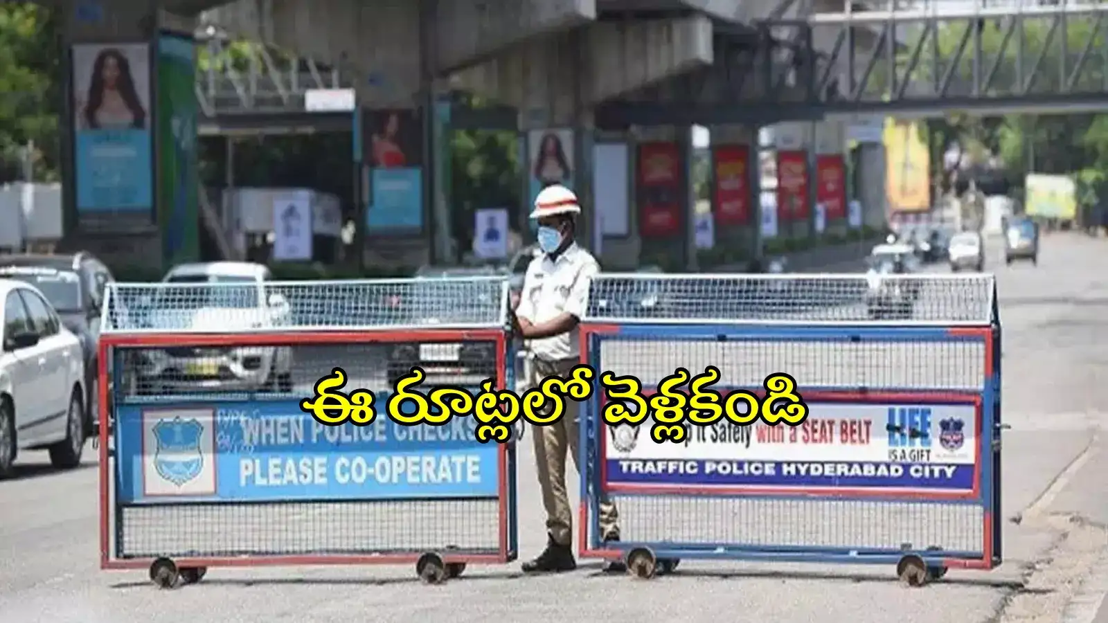 HYD వాహనదారులకు అలర్ట్.. రెండ్రోజులు ట్రాఫిక్ ఆంక్షలు, ఈ రూట్లలోనే..