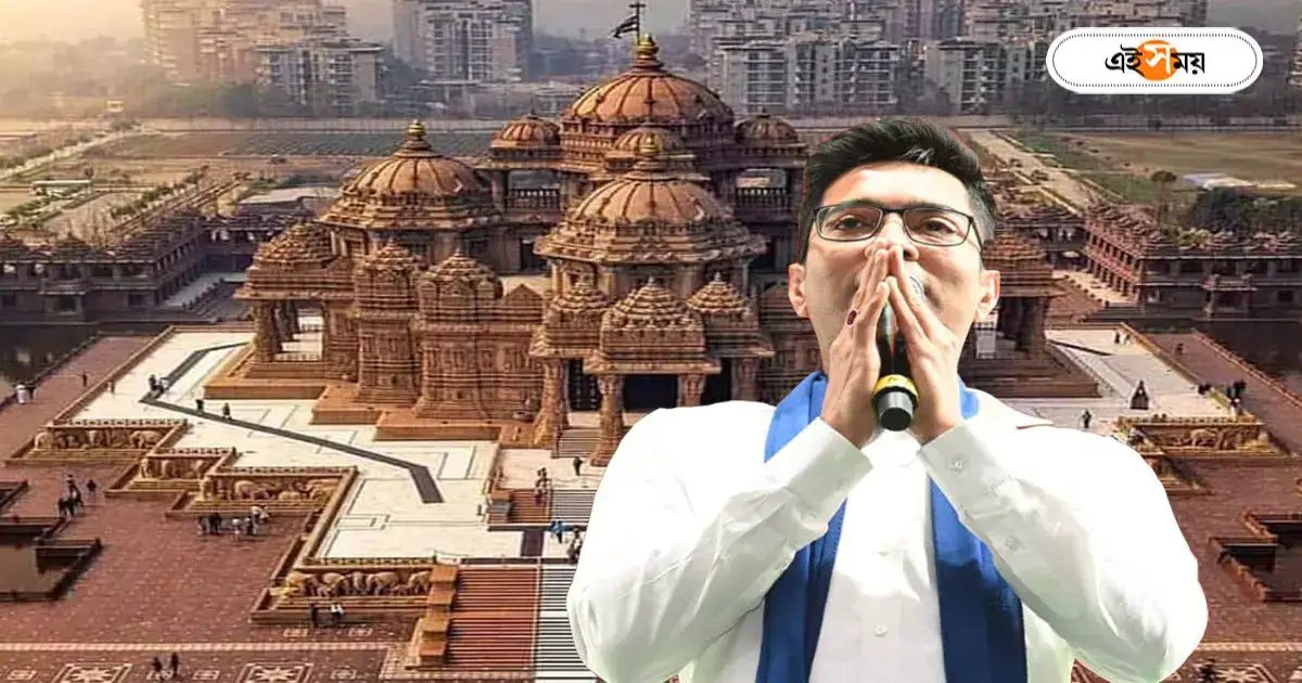 Abhishek Banerjee On Ram Mandir : ‘ঘৃণা, হিংসা এবং নিরাপরাধদের মৃতদেহের উপর…’, ইঙ্গিতপূর্ণ মন্তব্য অভিষেকের – abhishek banerjee tmc mp has given indicative statement on ram mandir inauguration