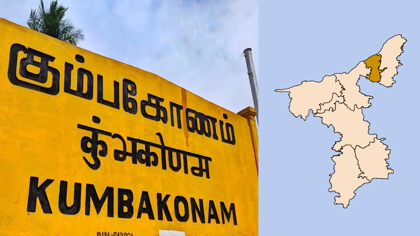 கும்பகோணம் சட்டமன்றத் தொகுதி: யாருக்கு வரவேற்பு அதிகம்? 