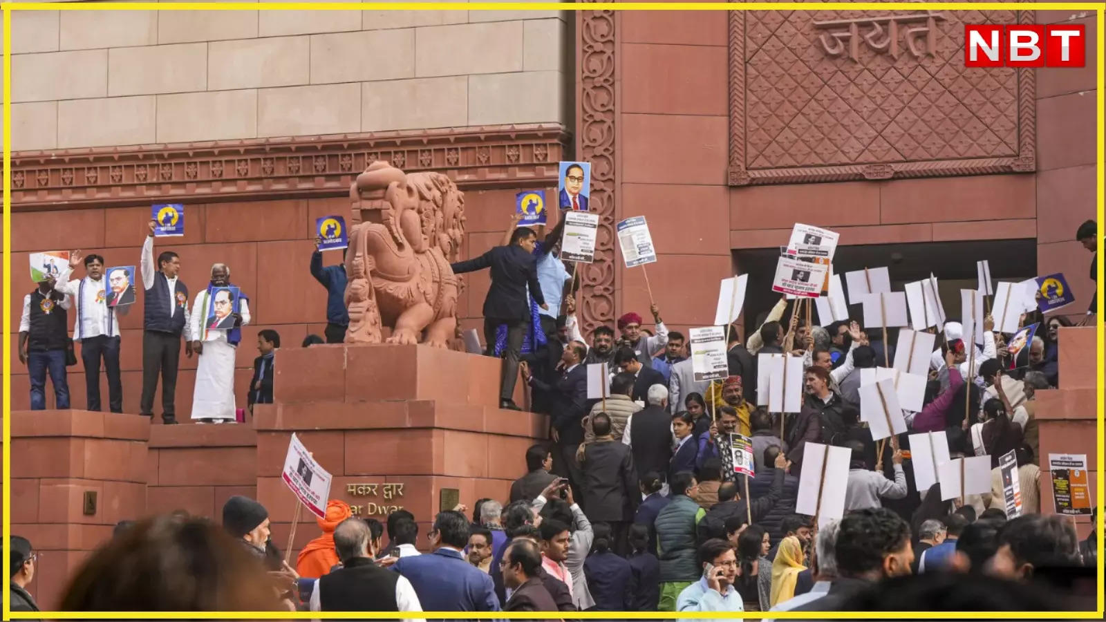 23 दिसंबर को घायल सांसदों के बयान दर्ज कर सकती है क्राइम ब्रांच, संसद में हाथापाई मामले में बड़ा अपडेट