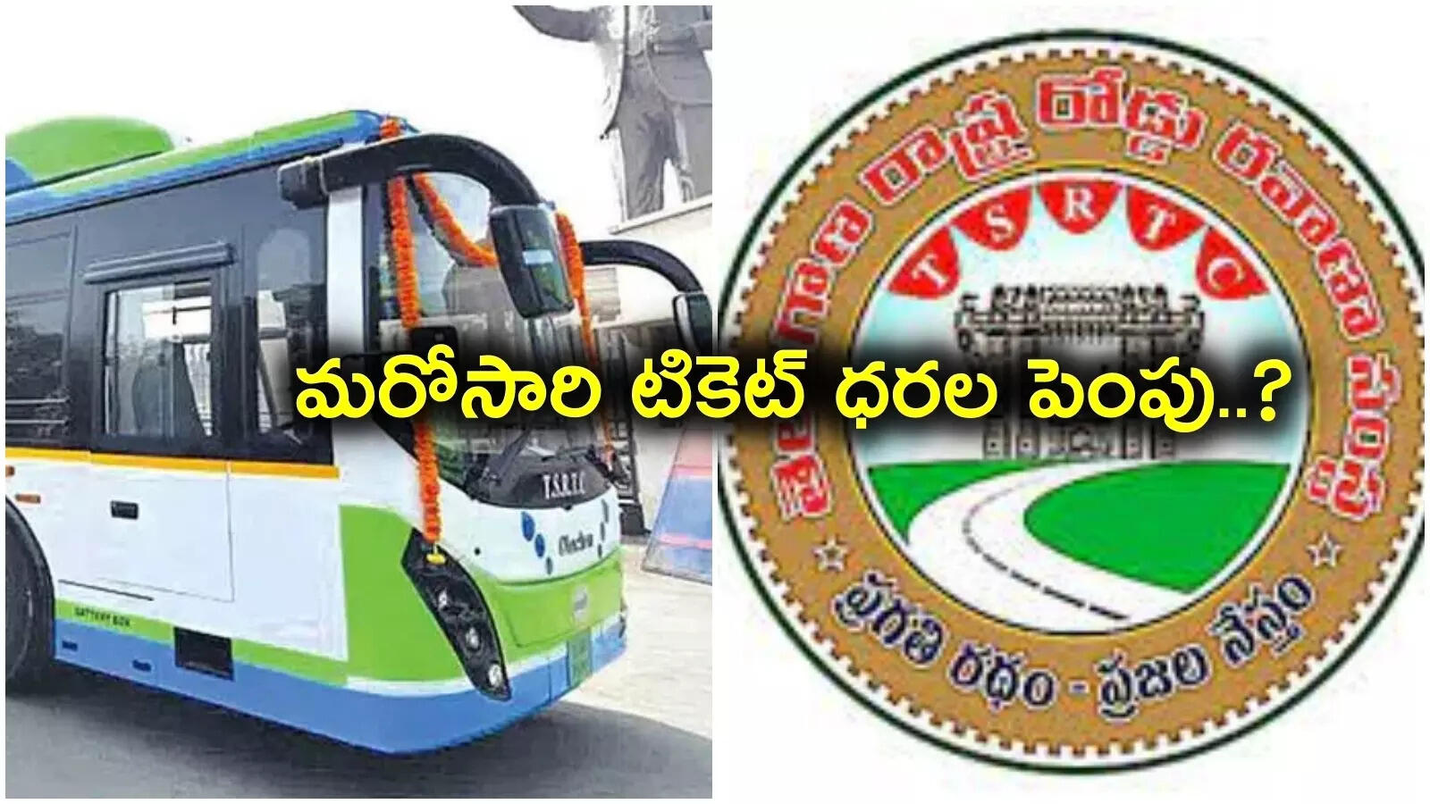 ప్రయాణికులకు మరోసారి షాక్ ఇవ్వనున్న ఆర్టీసీ.. త్వరలోనే టికెట్ ధరలు పెంపు