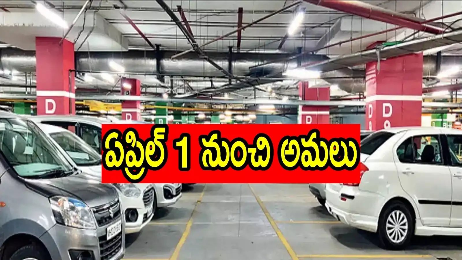 ఏపీ ప్రజలకు గుడ్‌న్యూస్.. ఇకపై ఉచితంగానే, ఏప్రిల్ 1 నుంచి కొత్త రూల్.. ఒక్క కండిషన్