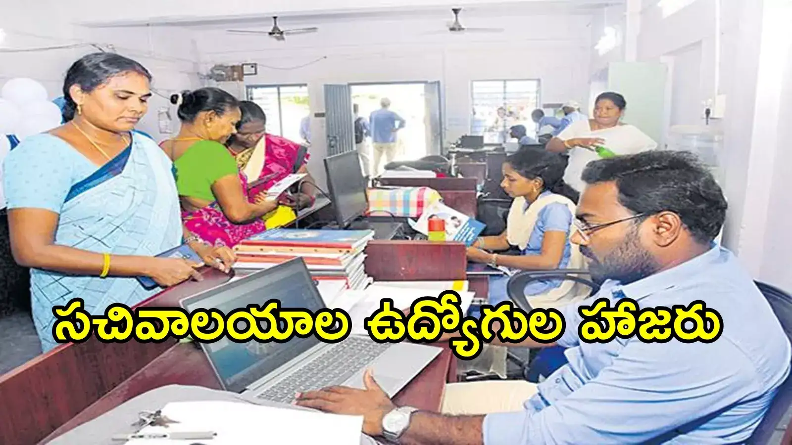 ఏపీ గ్రామ, వార్డు సచివాలయాల ఉద్యోగులకు అలర్ట్.. అటెండెన్స్ యాప్‌లో ఆ ఆప్షన్ తొలగింపు!