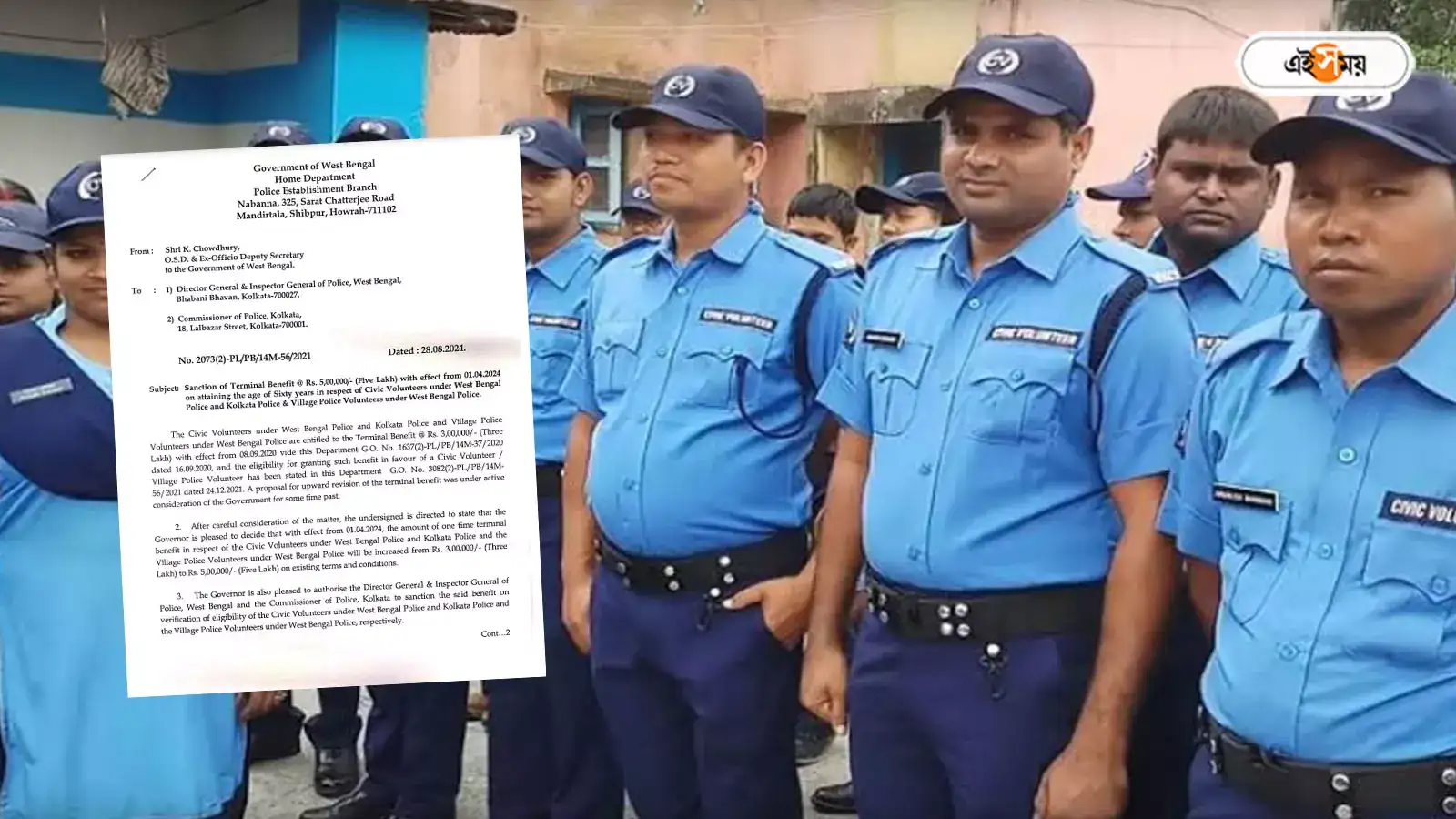 Civic Volunteer,বোনাসের পর অবসরকালীন সুবিধা বৃদ্ধি, সিভিক ভলান্টিয়ারদের জন্য বড় ঘোষণা – civic volunteer retirement benefit increased by west bengal government Civic Volunteer,বোনাসের পর অবসরকালীন সুবিধা বৃদ্ধি, সিভিক ভলান্টিয়ারদের জন্য বড় ঘোষণা – civic volunteer retirement benefit increased by west bengal government
