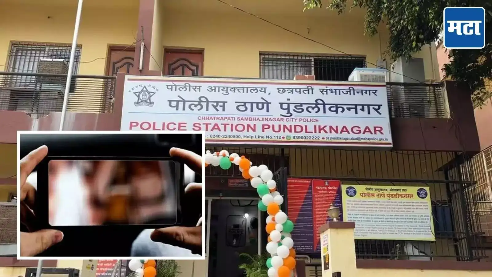 “हा माझा तिसरा यार”; बँकेत काम करणाऱ्या 30 वर्षीय विवाहित महिलेचा फोटो व्हायरल; अध्यक्षानेच केलं धक्कादायक कृत्य “हा माझा तिसरा यार”; बँकेत काम करणाऱ्या 30 वर्षीय विवाहित महिलेचा फोटो व्हायरल; अध्यक्षानेच केलं धक्कादायक कृत्य