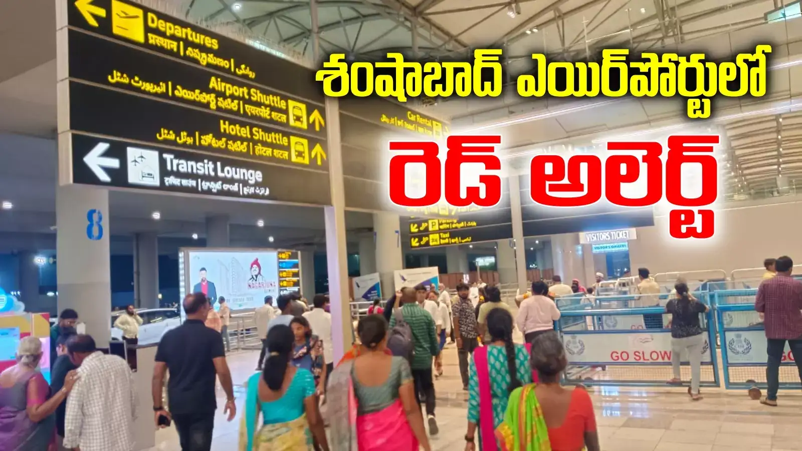 శంషాబాద్‌ ఎయిర్‌పోర్టుకు రెడ్ అలెర్ట్.. వాళ్లకు నో ఎంట్రీ.. నెలాఖరు వరకు ఆంక్షలు..!
