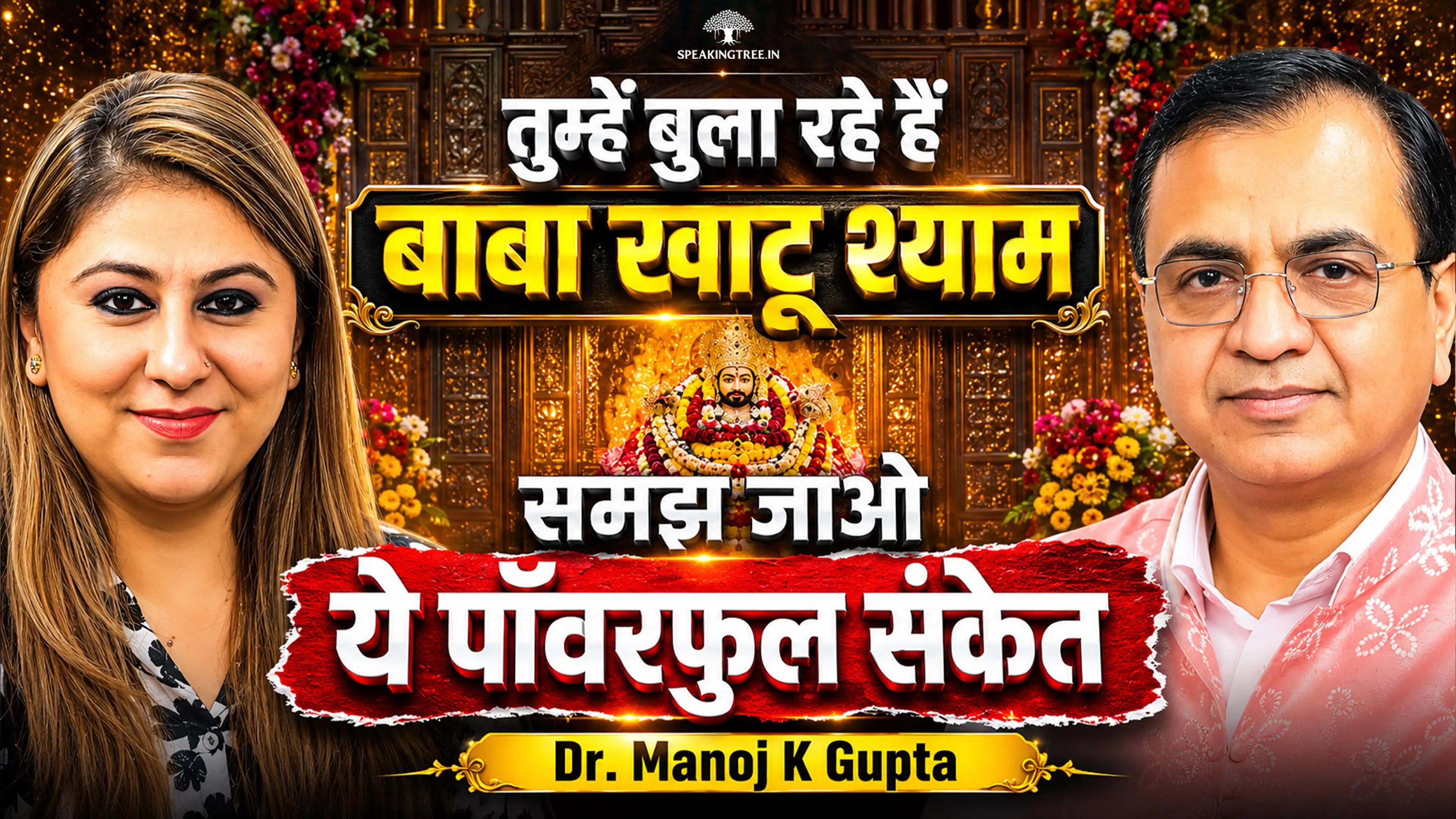 Kundli Reading,Divine Power of Khatu Shyam Baba: Rahu Energy, Vaishno ...