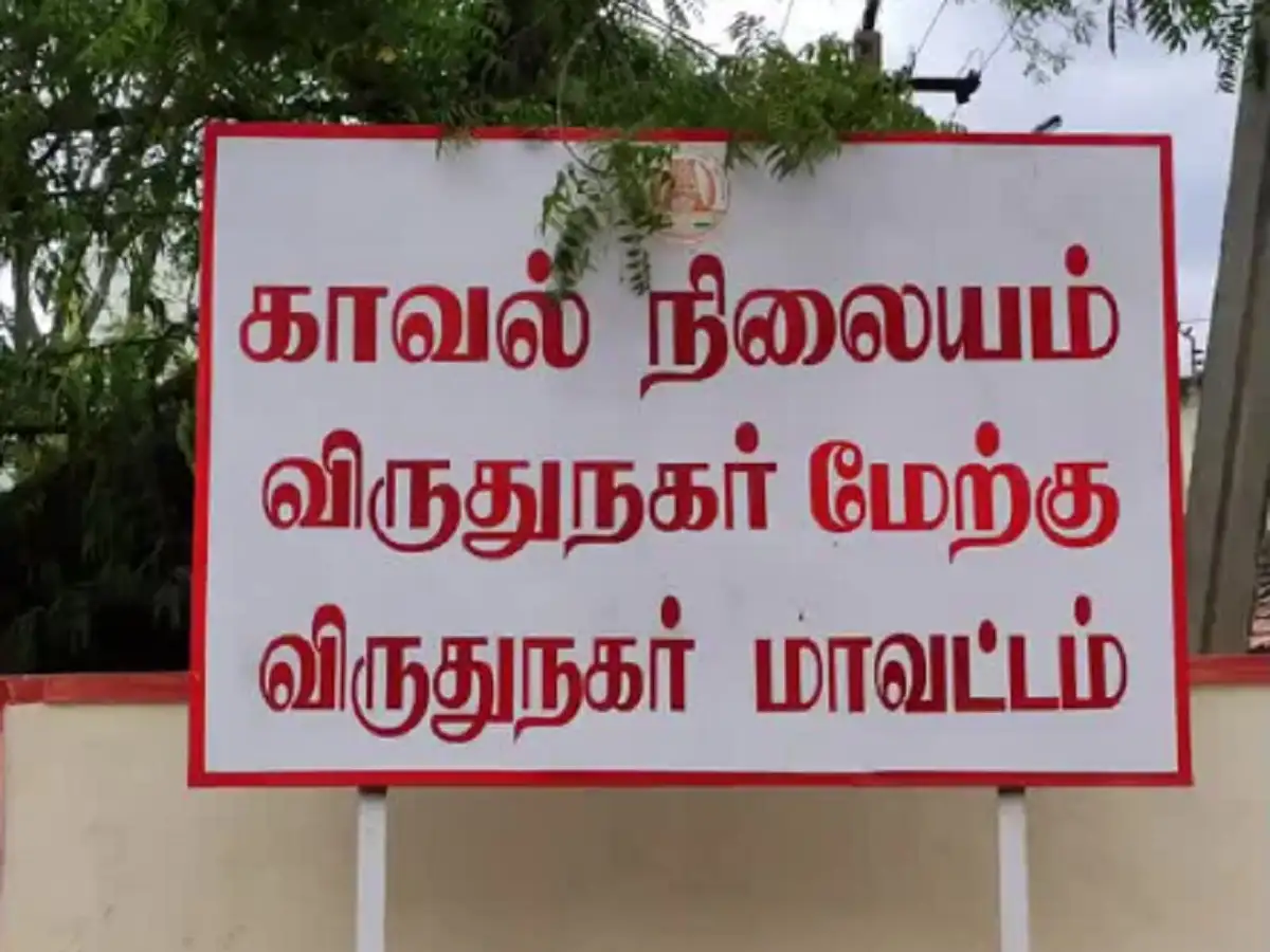 விருதுநகரில் 1 லட்சம் மதிப்புள்ள பொருட்கள் திருட்டு; குற்றவாளிகளை சுற்றி வளைத்த போலீசார்! 