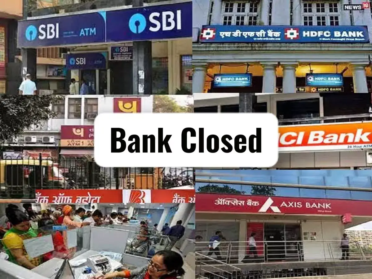 வங்கிகள் 16 நாட்களுக்கு மூடப்படும்.. ரிசர்வ் வங்கி அதிகாரப்பூர்வ அறிவிப்பு! 