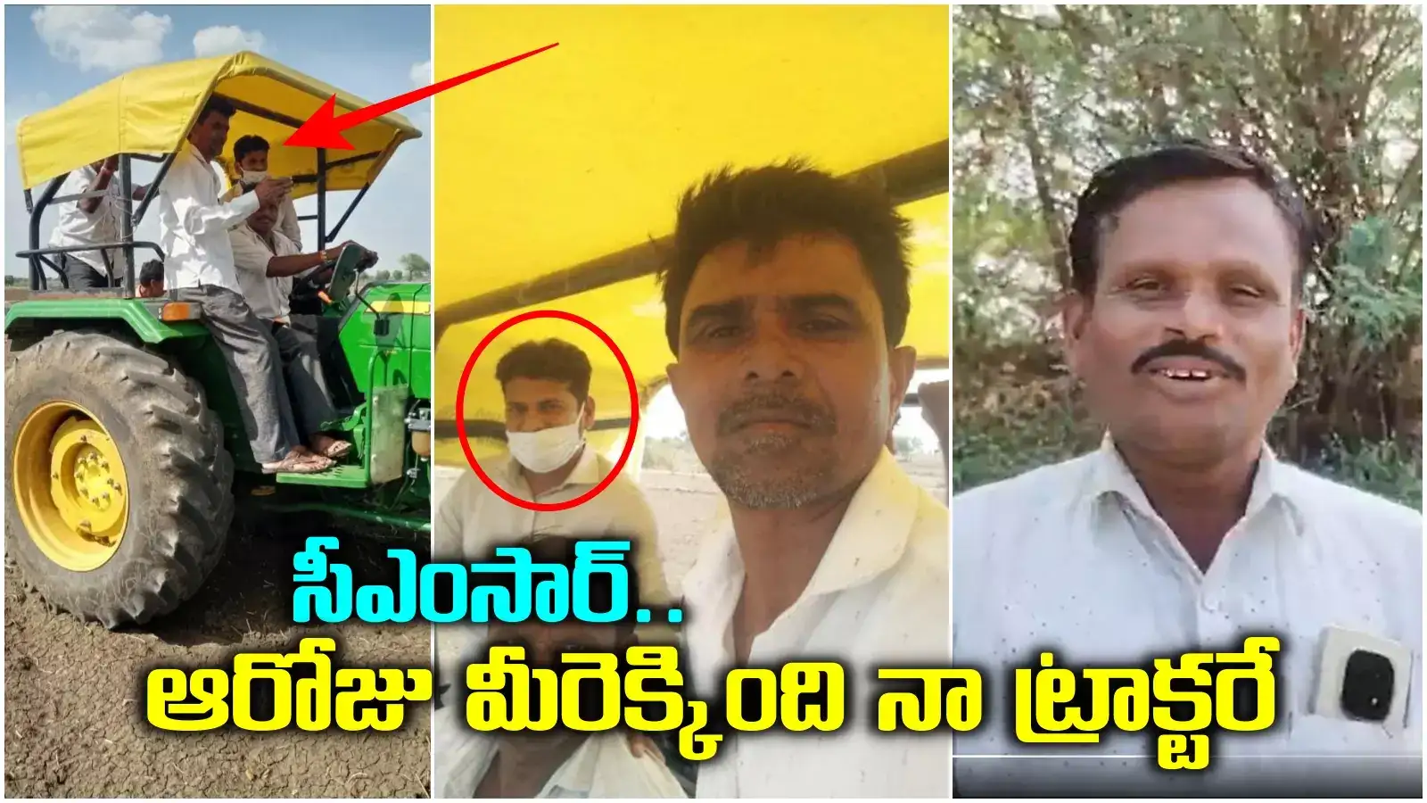 సీఎం సారూ.. నా సాయం అప్పుడే మర్చిపోయారా.. రేవంత్‌ రెడ్డికి రైతు వీడియో సందేశం