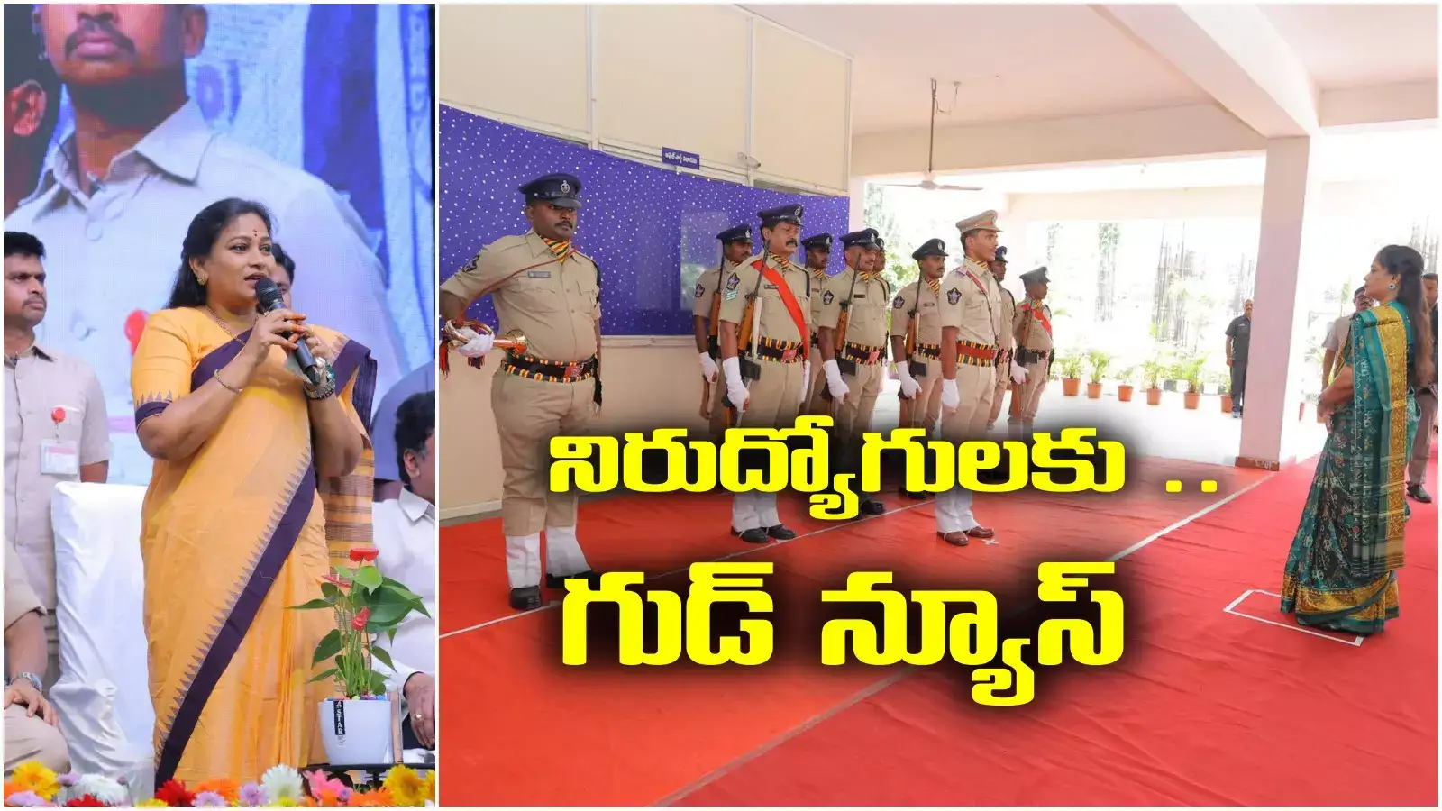 Andhra Pradesh: నిరుద్యోగులకు గుడ్ న్యూస్.. కానిస్టేబుల్ ఉద్యోగాలపై హోం మంత్రి కీలక ప్రకటన