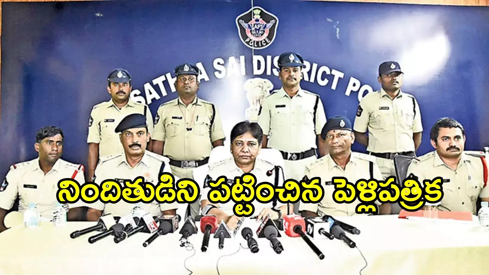 పుట్టపర్తి: 6 నెలల కొడుకును చంపిన తండ్రి.. 26 ఏళ్ల తర్వాత నిందితుడ్ని పట్టించిన పెళ్లి పత్రిక