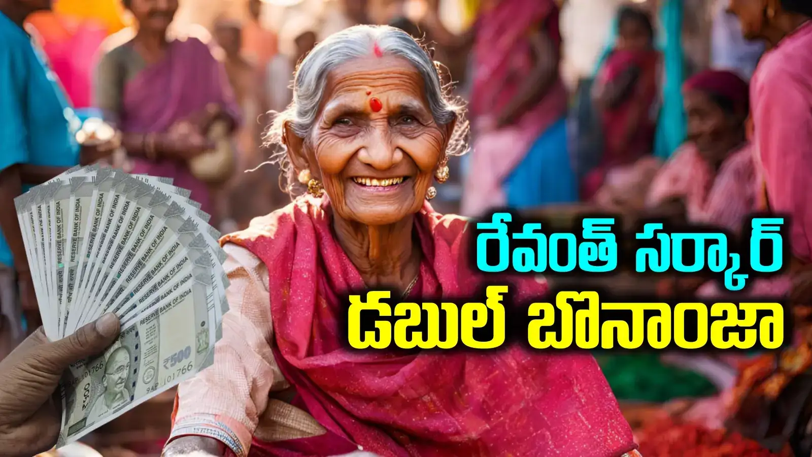 రేవంత్ సర్కార్ మరో శుభవార్త.. ఒక్కొక్కరికీ నెలకు రూ.4 వేలు, వాళ్లకైతే రూ.6 వేలు.. ముహూర్తం ఫిక్స్..!