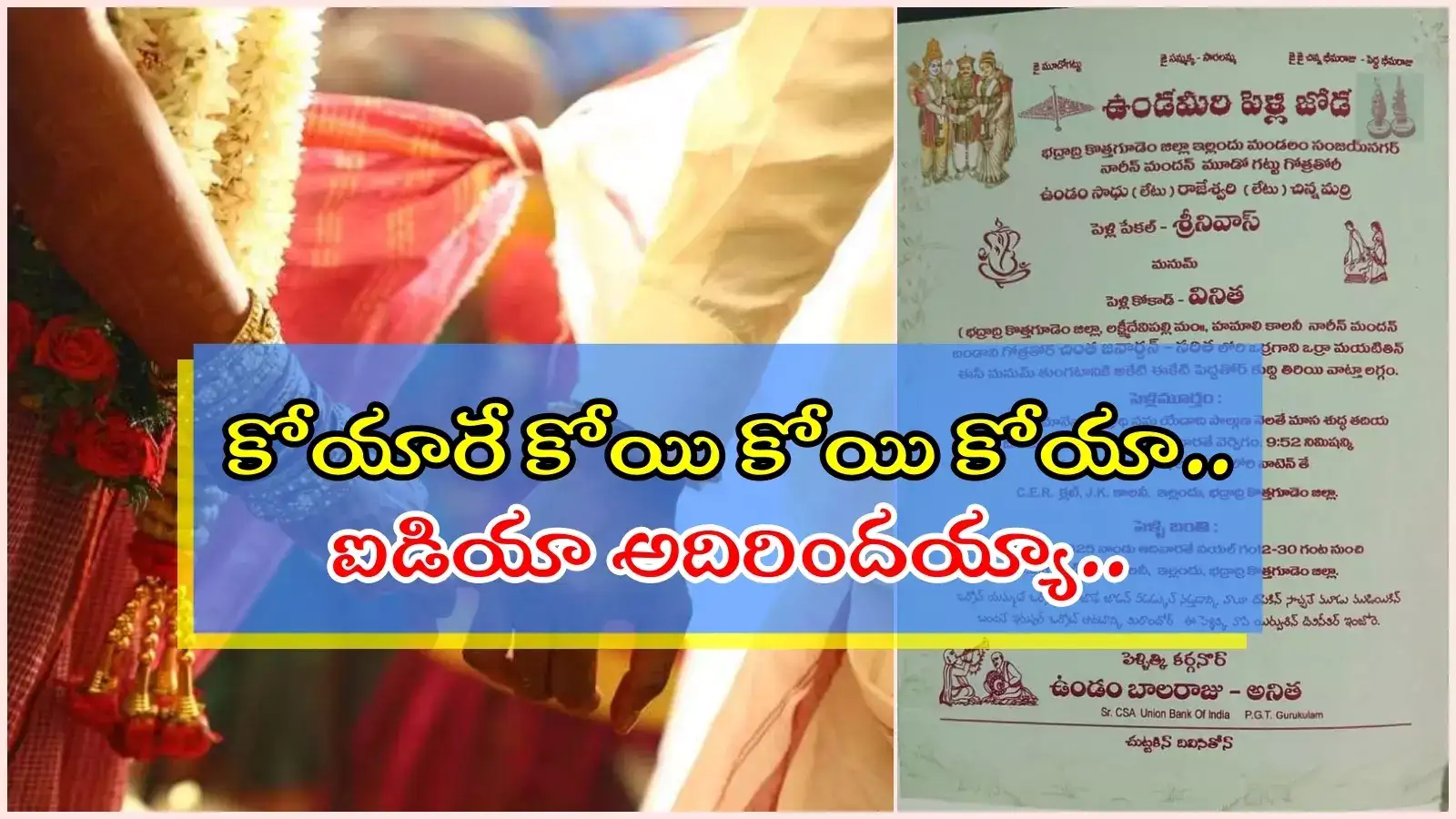 మాతృభాషపై ప్రేమ.. కోయ వ్యవహారంలో పెండ్లి పత్రిక, చదువుతుంటే ఎంత బావుందో..!