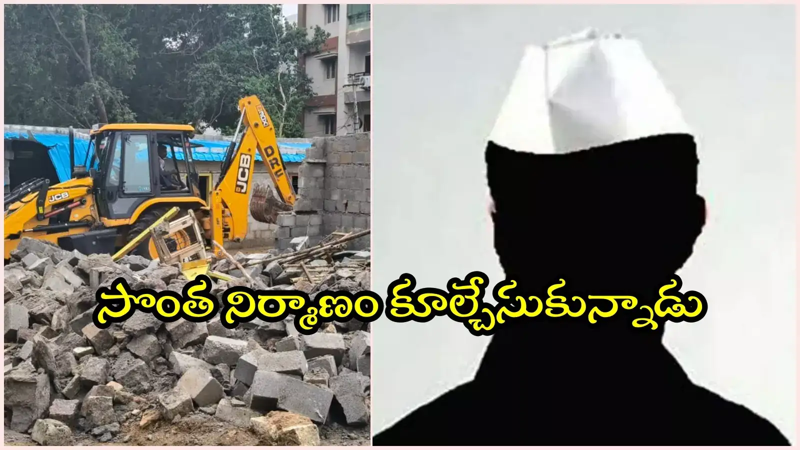 హడలెత్తిస్తున్న 'హైడ్రా'.. భయంతో ఫామ్‌హౌస్ కూల్చేసుకున్న నేత..!