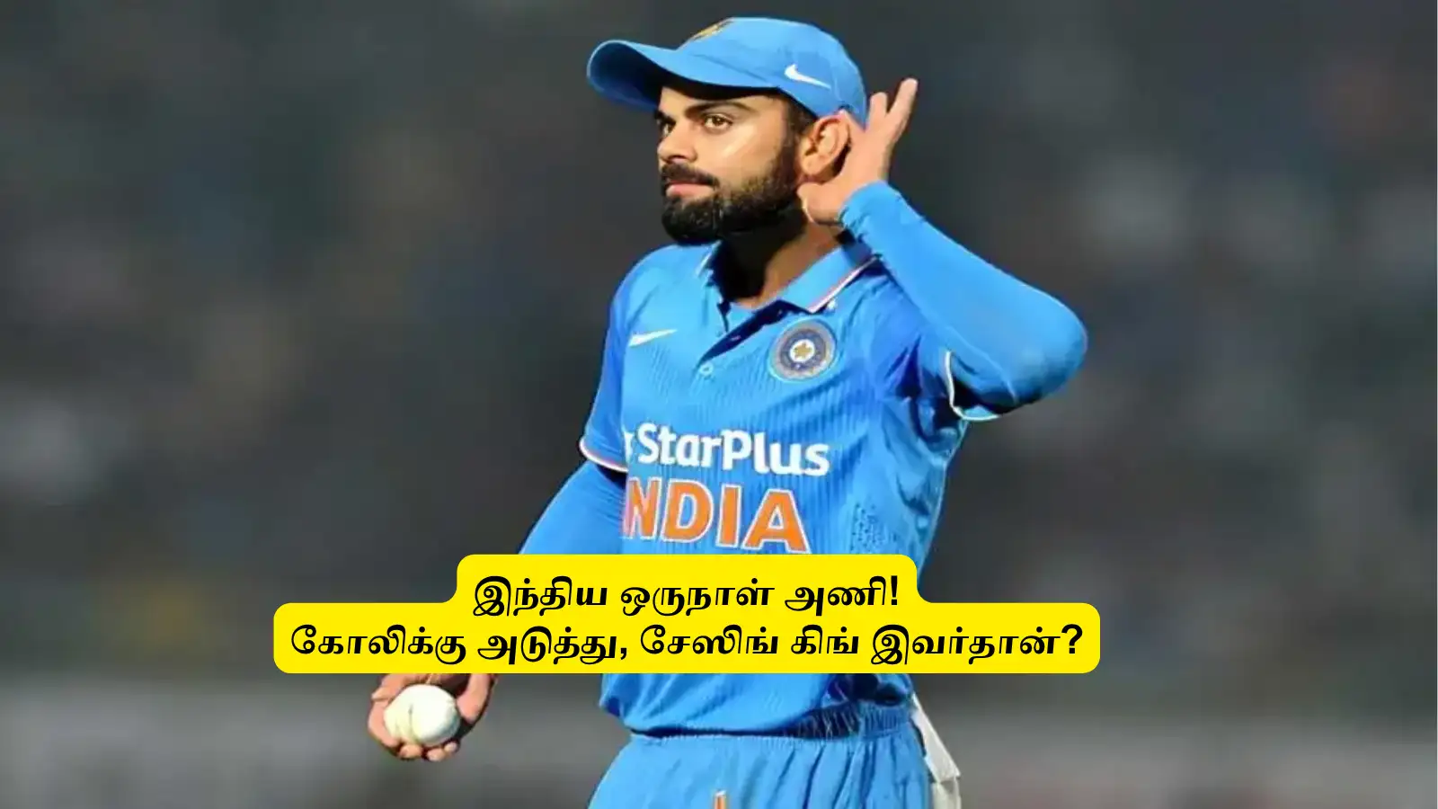 ‘இந்திய ODI அணியில்’.. அடுத்த சேஸிங் கிங் இவர்தான்: கோலி இடத்தை இந்த இளம் வீரருக்கு கொடுக்க போறாங்க! 