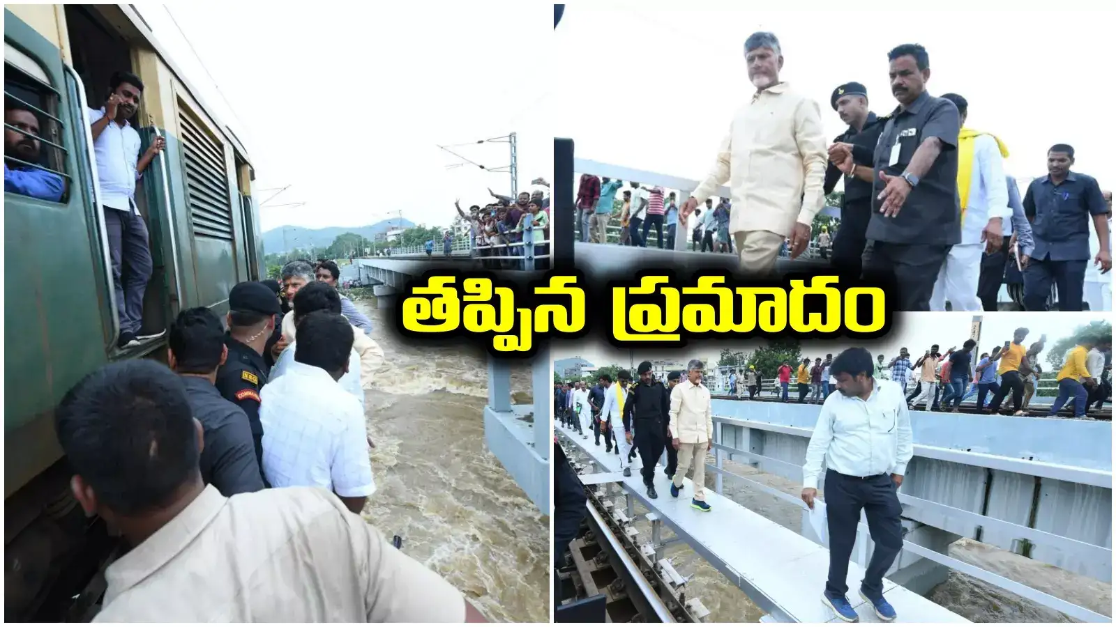 Chandrababu: పెను ప్రమాదం నుంచి బయటపడ్డ చంద్రబాబు.. వరద ప్రభావిత ప్రాంతాల్లో పర్యటిస్తుండగా ఘటన
