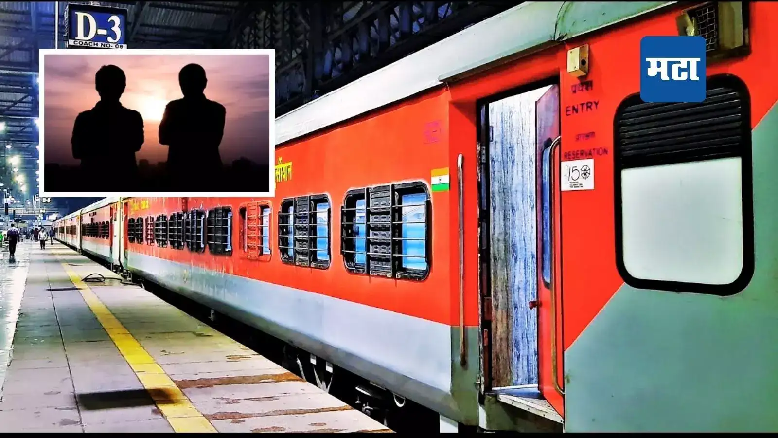 Pune Crime : कामावरून काढल्याचा राग, सुपरवायजरच्या मुलीचं अपहरण, इंद्रायणी एक्सप्रेसमध्ये तिला घेऊन गेले, अन्… पुण्यातील धक्कादायक घटना Pune Crime : कामावरून काढल्याचा राग, सुपरवायजरच्या मुलीचं अपहरण, इंद्रायणी एक्सप्रेसमध्ये तिला घेऊन गेले, अन्… पुण्यातील धक्कादायक घटना