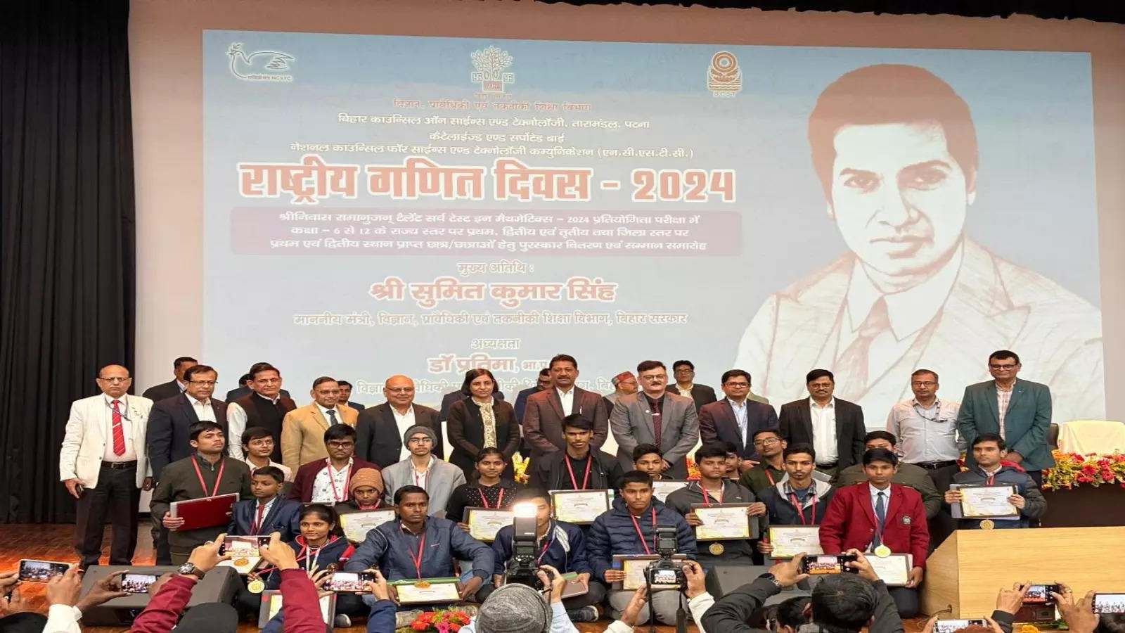 राष्ट्रीय गणित दिवस 2024: पटना में प्रतिभाशाली छात्रों का सम्मान, मंत्री सुमित कुमार सिंह ने किया सम्मानित